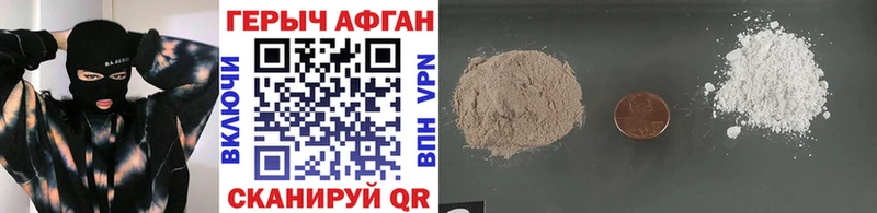 Героин Heroin  Зуевка 
