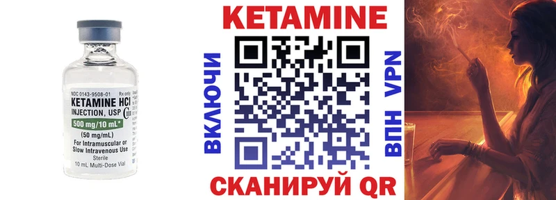 Кетамин ketamine  Зуевка 